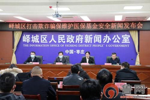 枣庄峄城最新闻爆料,揭秘枣庄峄城重大事件背后的真相