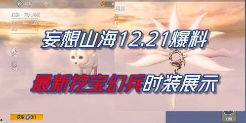 山海新版最新爆料,神秘势力崛起，剧情走向再掀波澜